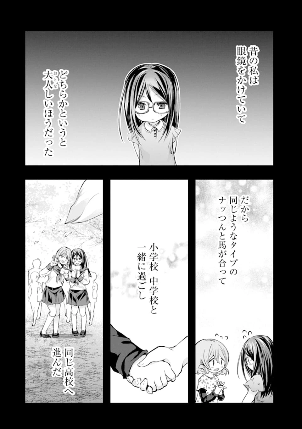 モンスターがあふれる世界になったので、好きに生きたいと思います 第26話 - 6