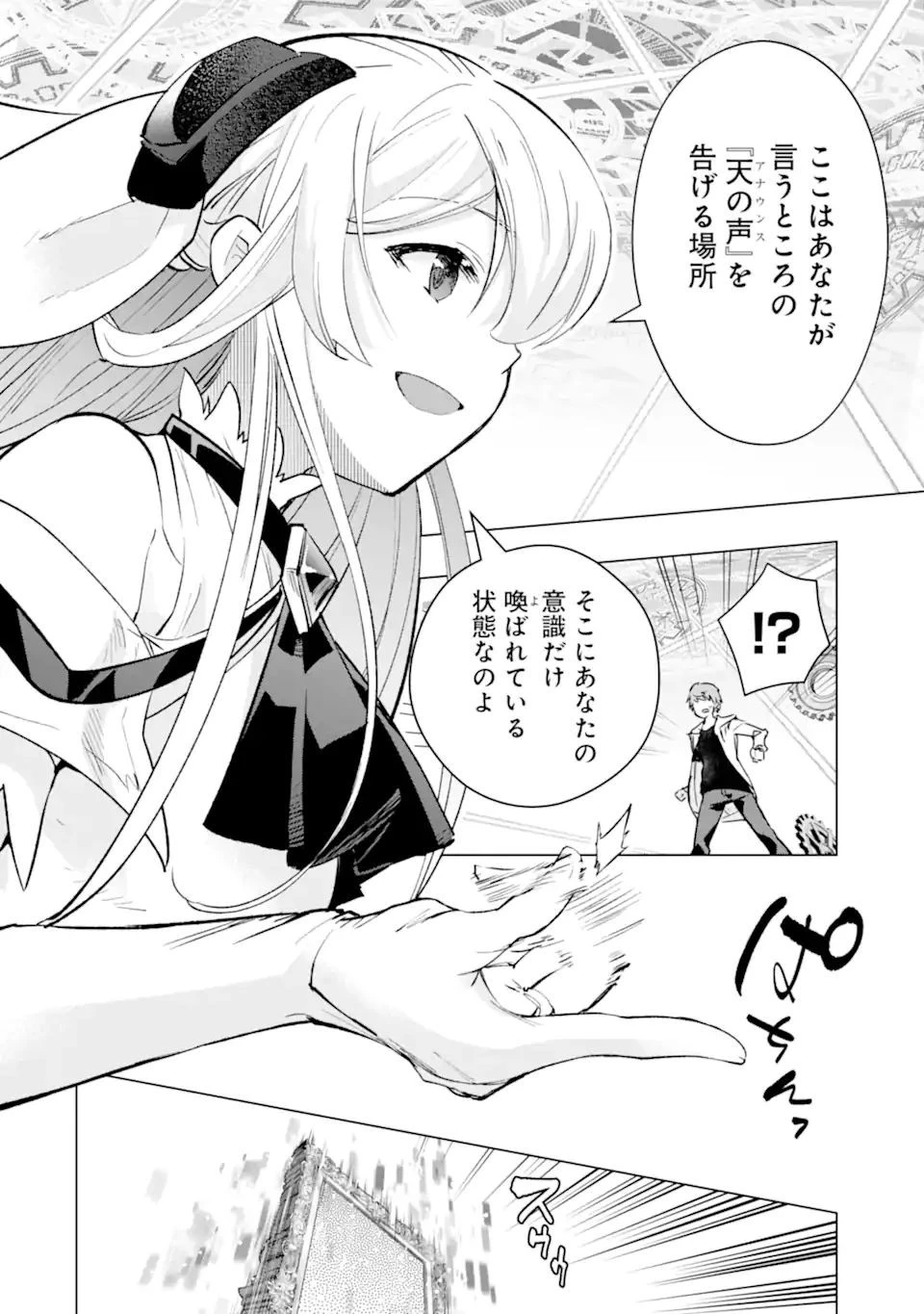 モンスターがあふれる世界になったので、好きに生きたいと思います 第30.1話 - 5
