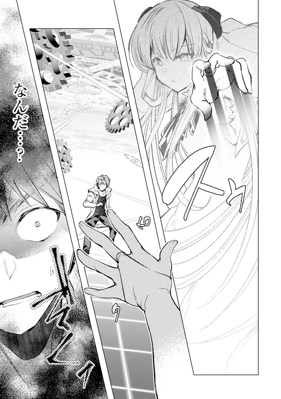 モンスターがあふれる世界になったので、好きに生きたいと思います 第30.1話 - 8