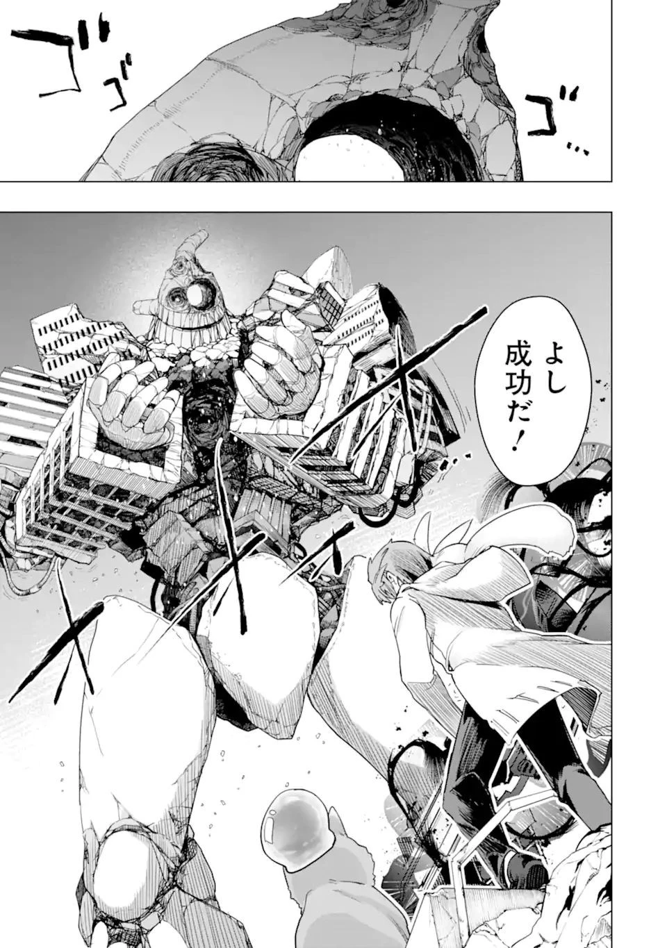 モンスターがあふれる世界になったので、好きに生きたいと思います 第36.3話 - 7