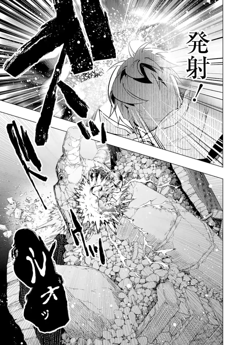 モンスターがあふれる世界になったので、好きに生きたいと思います 第36.3話 - 13