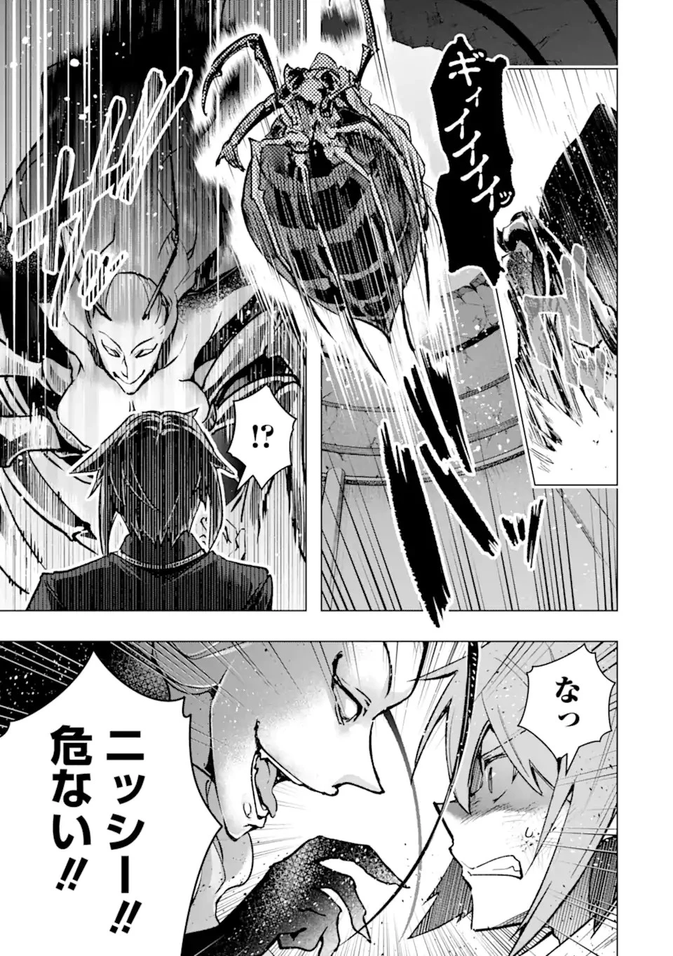 モンスターがあふれる世界になったので、好きに生きたいと思います 第38.1話 - 7