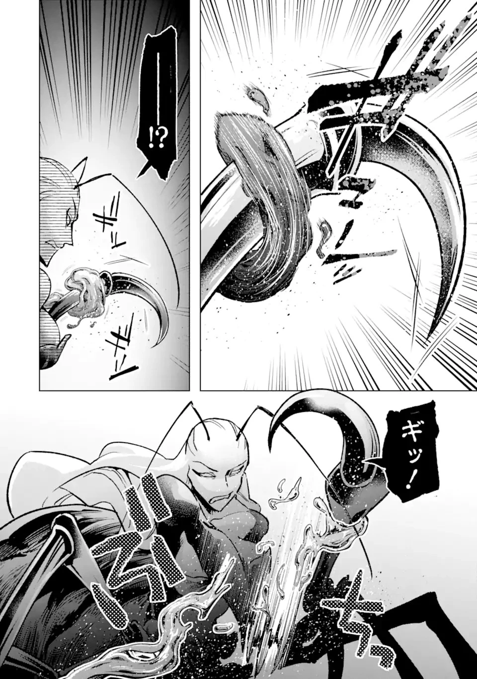 モンスターがあふれる世界になったので、好きに生きたいと思います 第38.1話 - 12