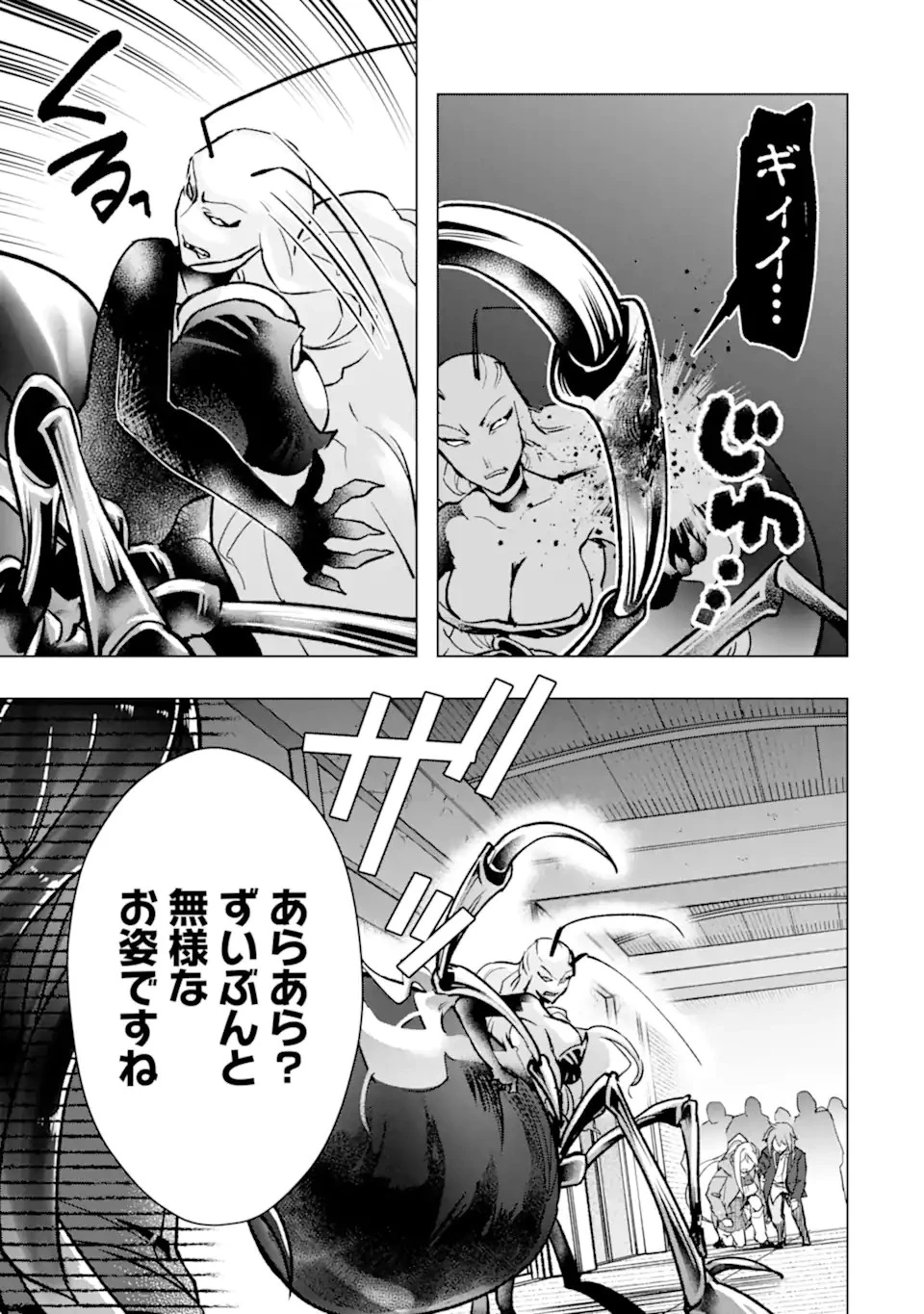 モンスターがあふれる世界になったので、好きに生きたいと思います 第38.1話 - 13