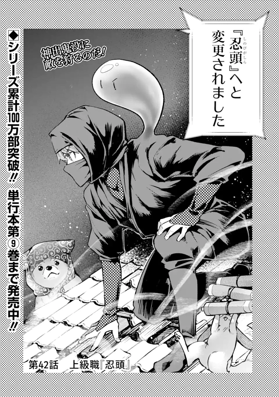 モンスターがあふれる世界になったので、好きに生きたいと思います 第42.1話 - 2