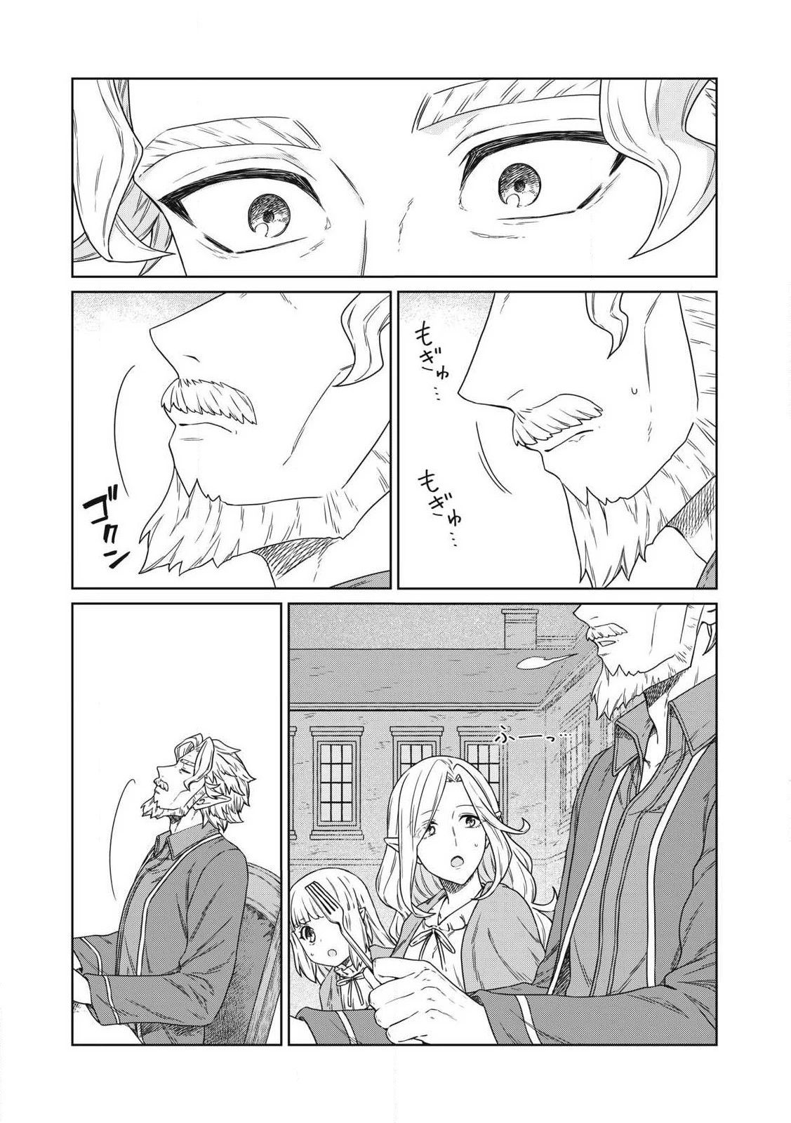 公爵家の料理番様 ～300年生きる小さな料理人～ 第18.1話 - 3
