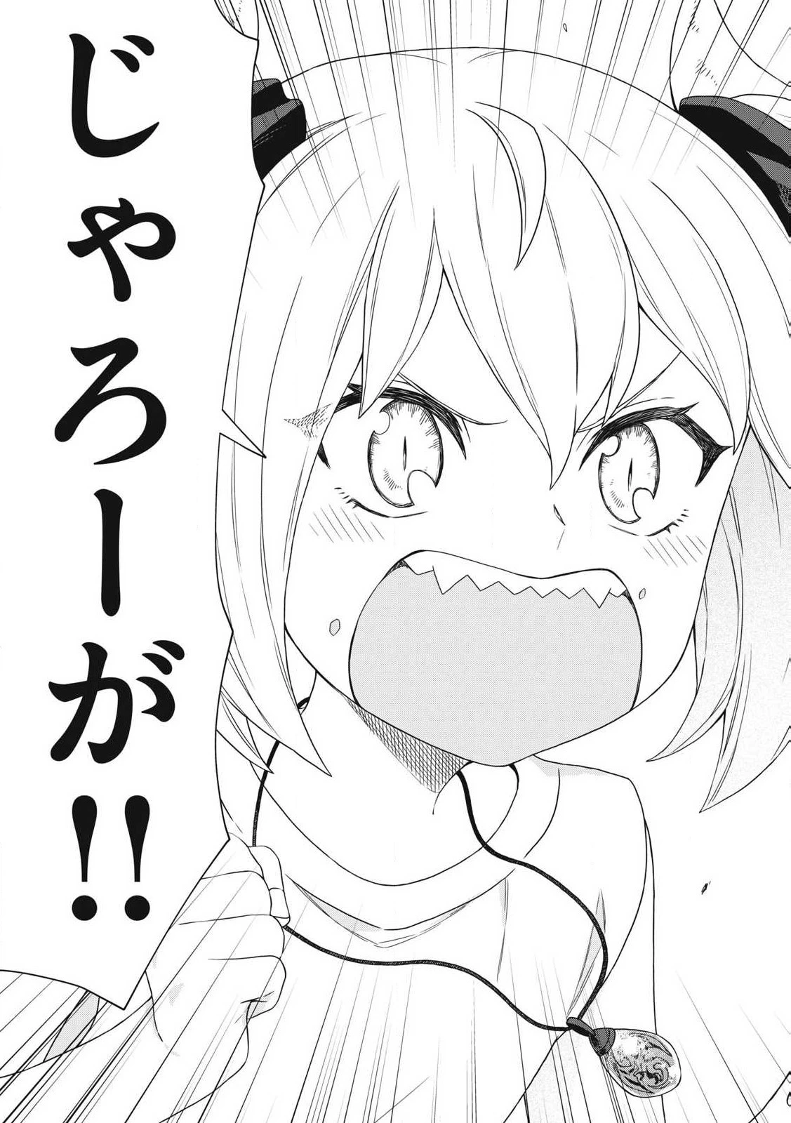 公爵家の料理番様 ～300年生きる小さな料理人～ 第18.1話 - 15