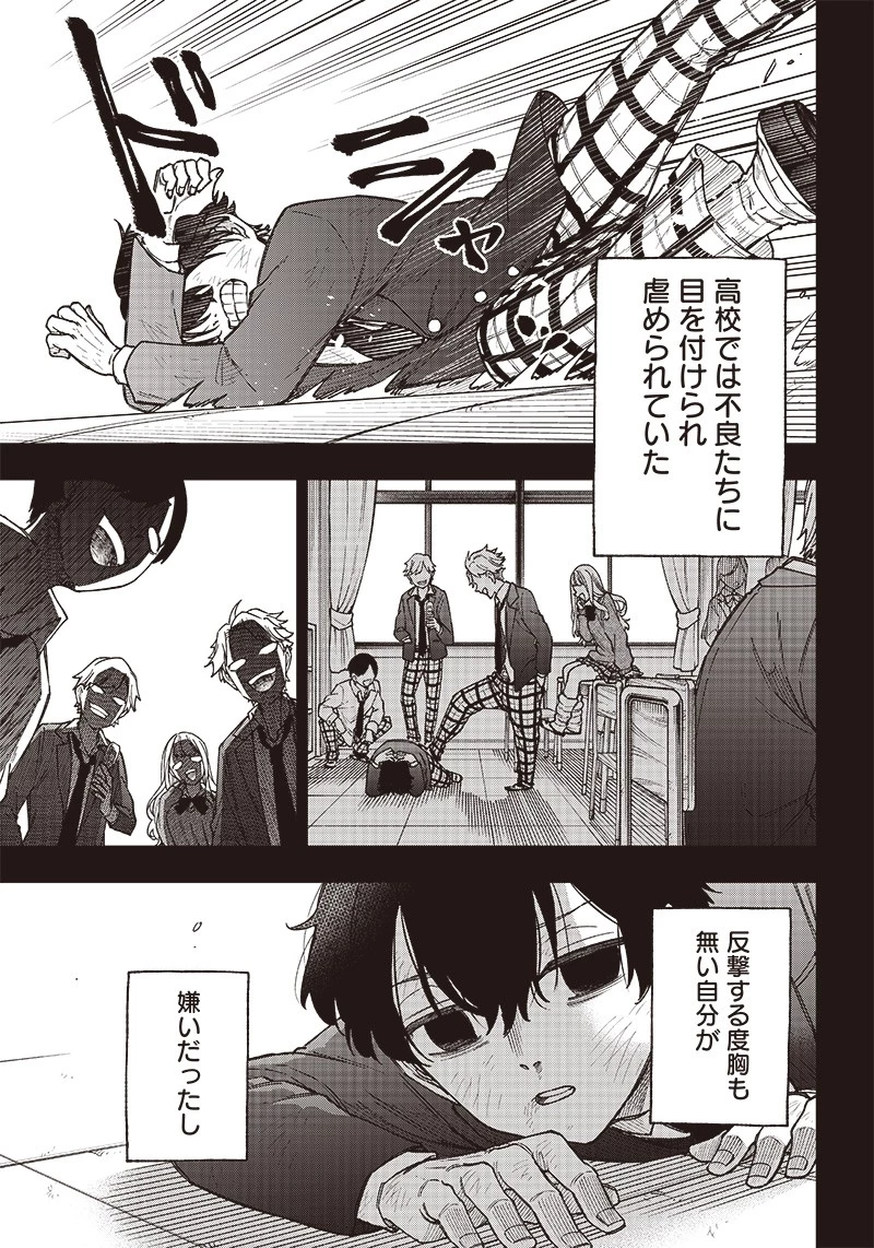 救世主≪メシア≫～異世界を救った元勇者が魔物のあふれる現実世界を無双する～ 第1話 - 5