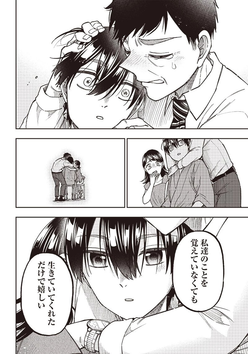 救世主≪メシア≫～異世界を救った元勇者が魔物のあふれる現実世界を無双する～ 第1話 - 24