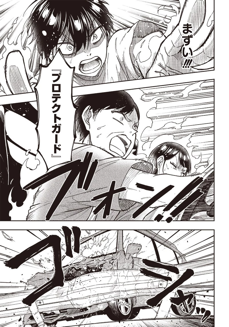 救世主≪メシア≫～異世界を救った元勇者が魔物のあふれる現実世界を無双する～ 第1話 - 33