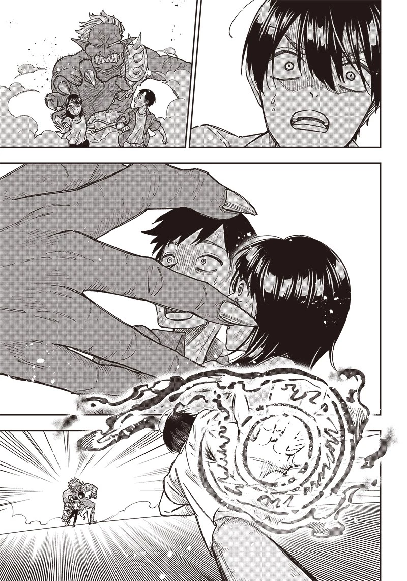 救世主≪メシア≫～異世界を救った元勇者が魔物のあふれる現実世界を無双する～ 第1話 - 41