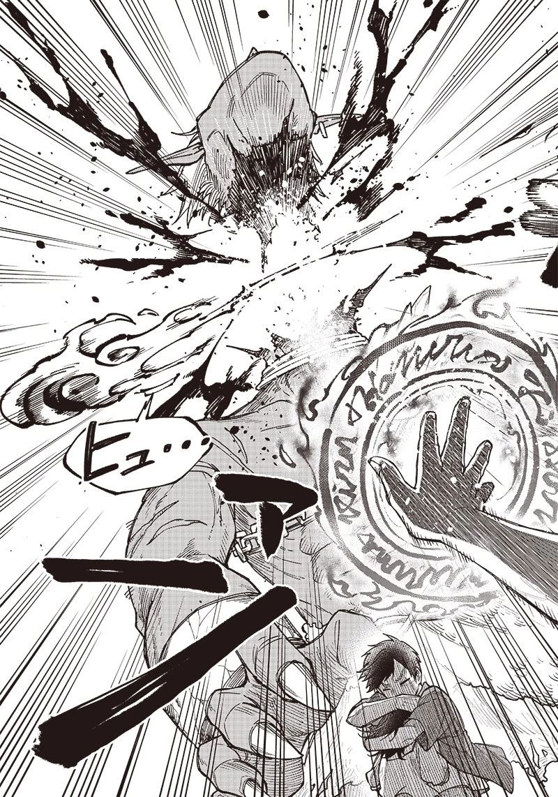 救世主≪メシア≫～異世界を救った元勇者が魔物のあふれる現実世界を無双する～ 第1話 - 43