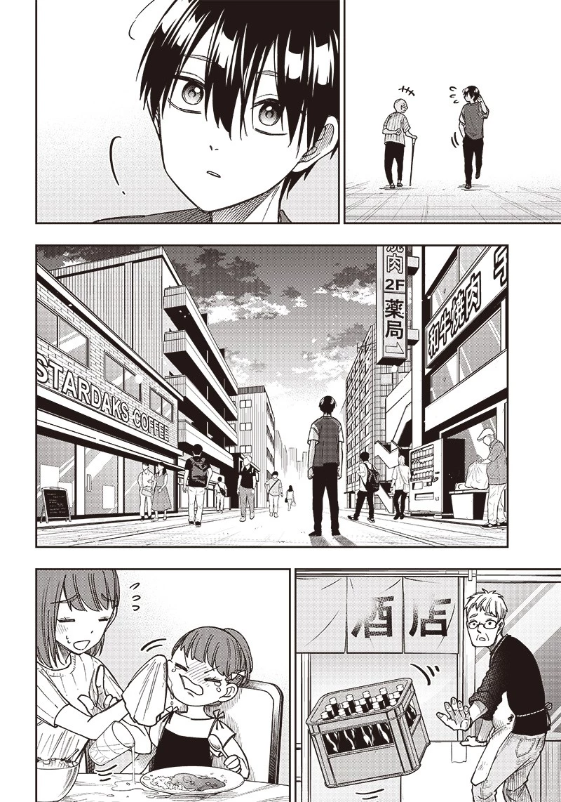 救世主≪メシア≫～異世界を救った元勇者が魔物のあふれる現実世界を無双する～ 第2話 - 12