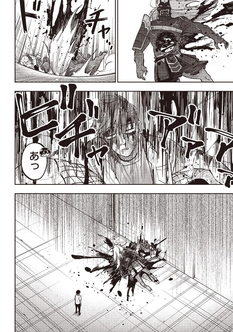 救世主≪メシア≫～異世界を救った元勇者が魔物のあふれる現実世界を無双する～ 第3話 - 14