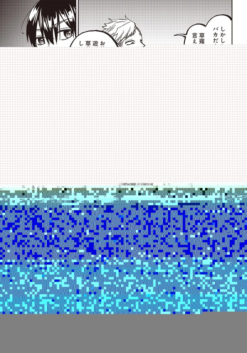 救世主≪メシア≫～異世界を救った元勇者が魔物のあふれる現実世界を無双する～ 第4話 - 6
