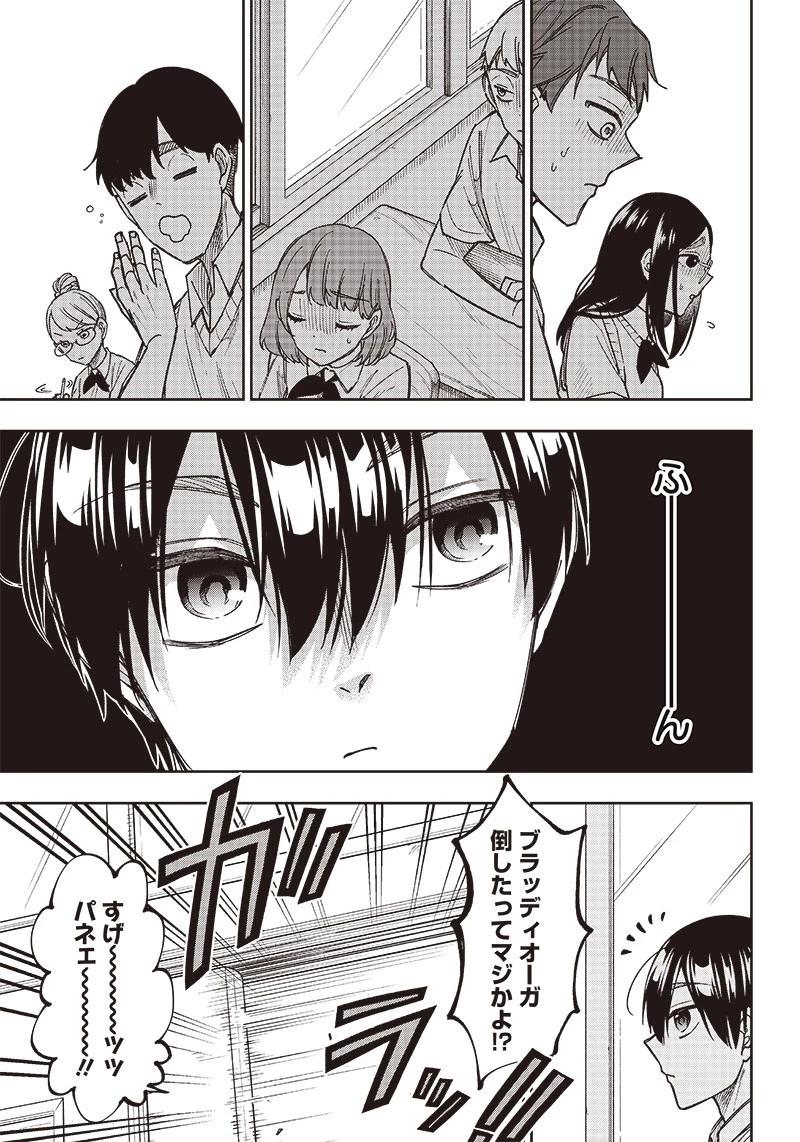 救世主≪メシア≫～異世界を救った元勇者が魔物のあふれる現実世界を無双する～ 第4話 - 7