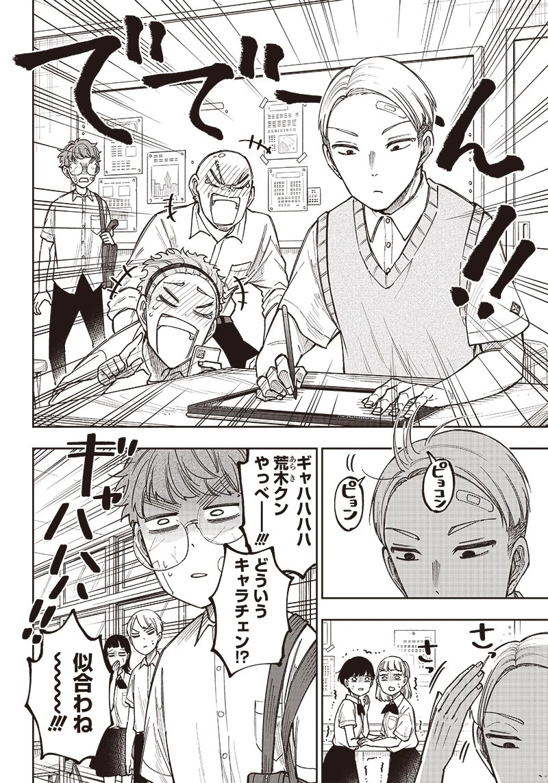 救世主≪メシア≫～異世界を救った元勇者が魔物のあふれる現実世界を無双する～ 第6話 - 2