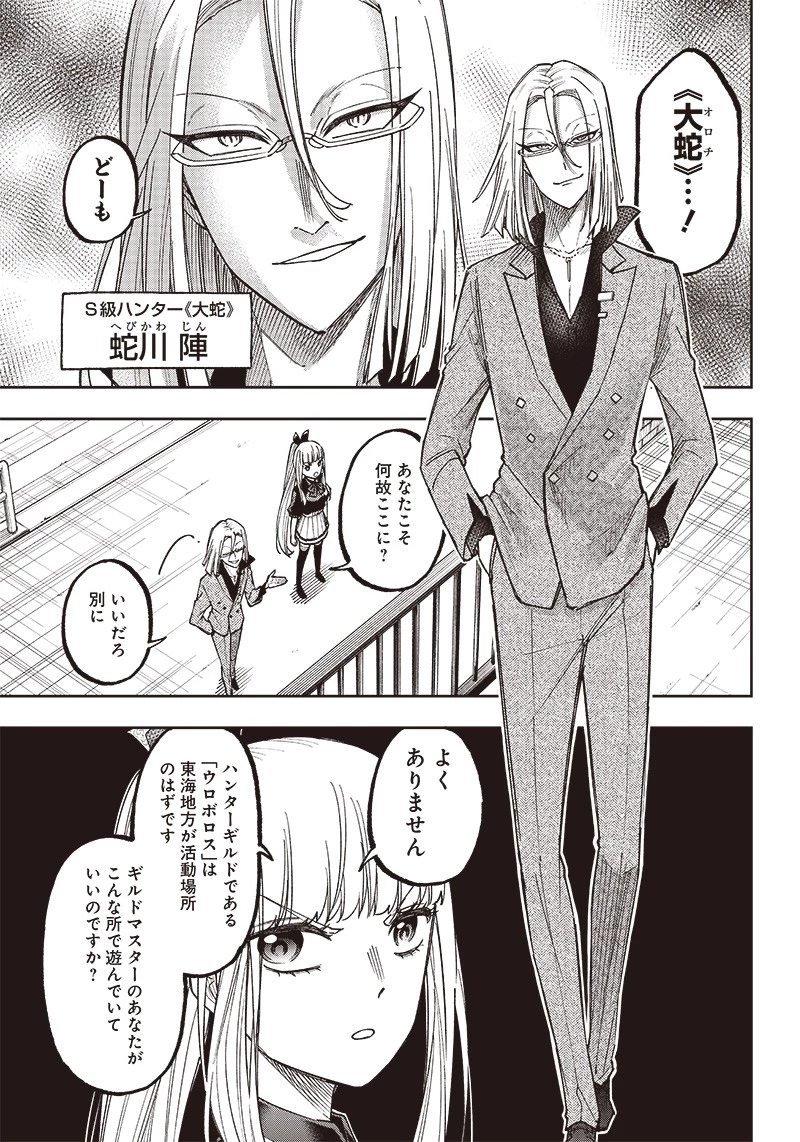 救世主≪メシア≫～異世界を救った元勇者が魔物のあふれる現実世界を無双する～ 第6話 - 7