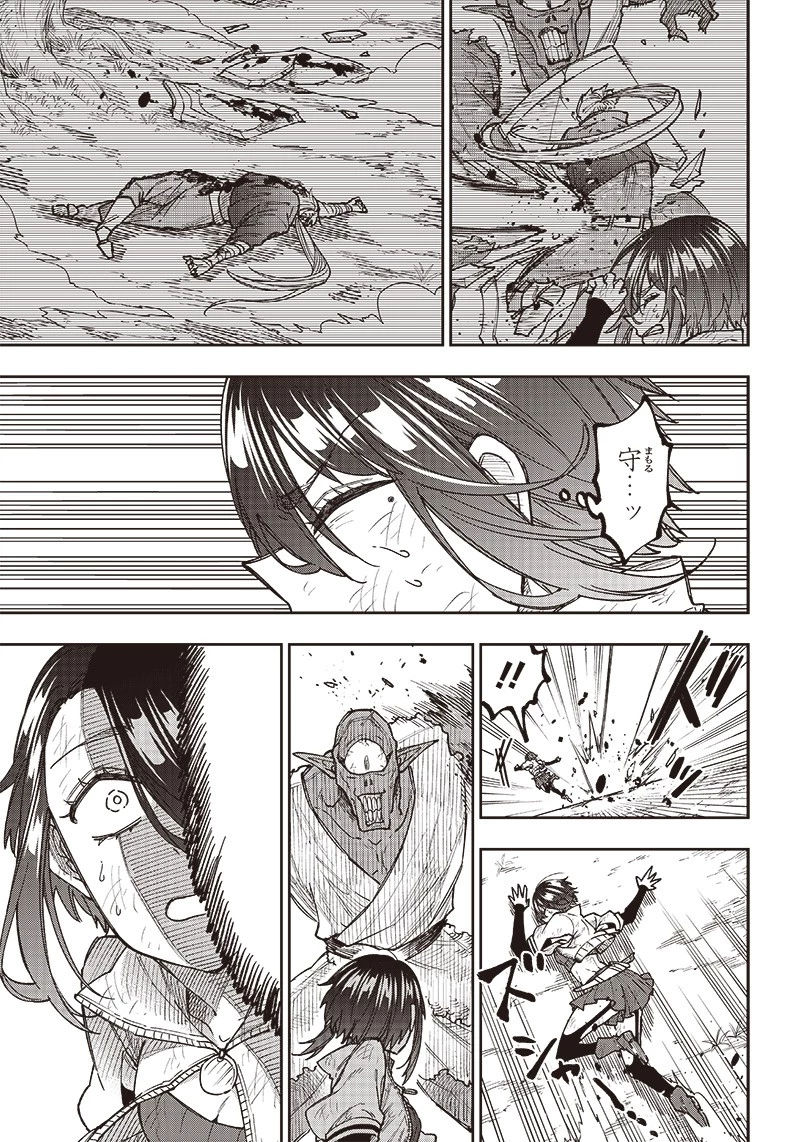 救世主≪メシア≫～異世界を救った元勇者が魔物のあふれる現実世界を無双する～ 第9話 - 5