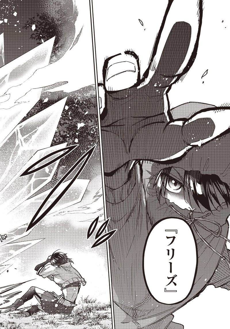 救世主≪メシア≫～異世界を救った元勇者が魔物のあふれる現実世界を無双する～ 第9話 - 6