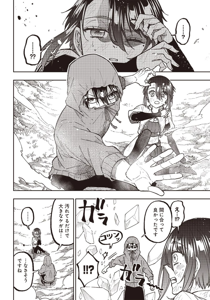 救世主≪メシア≫～異世界を救った元勇者が魔物のあふれる現実世界を無双する～ 第9話 - 8