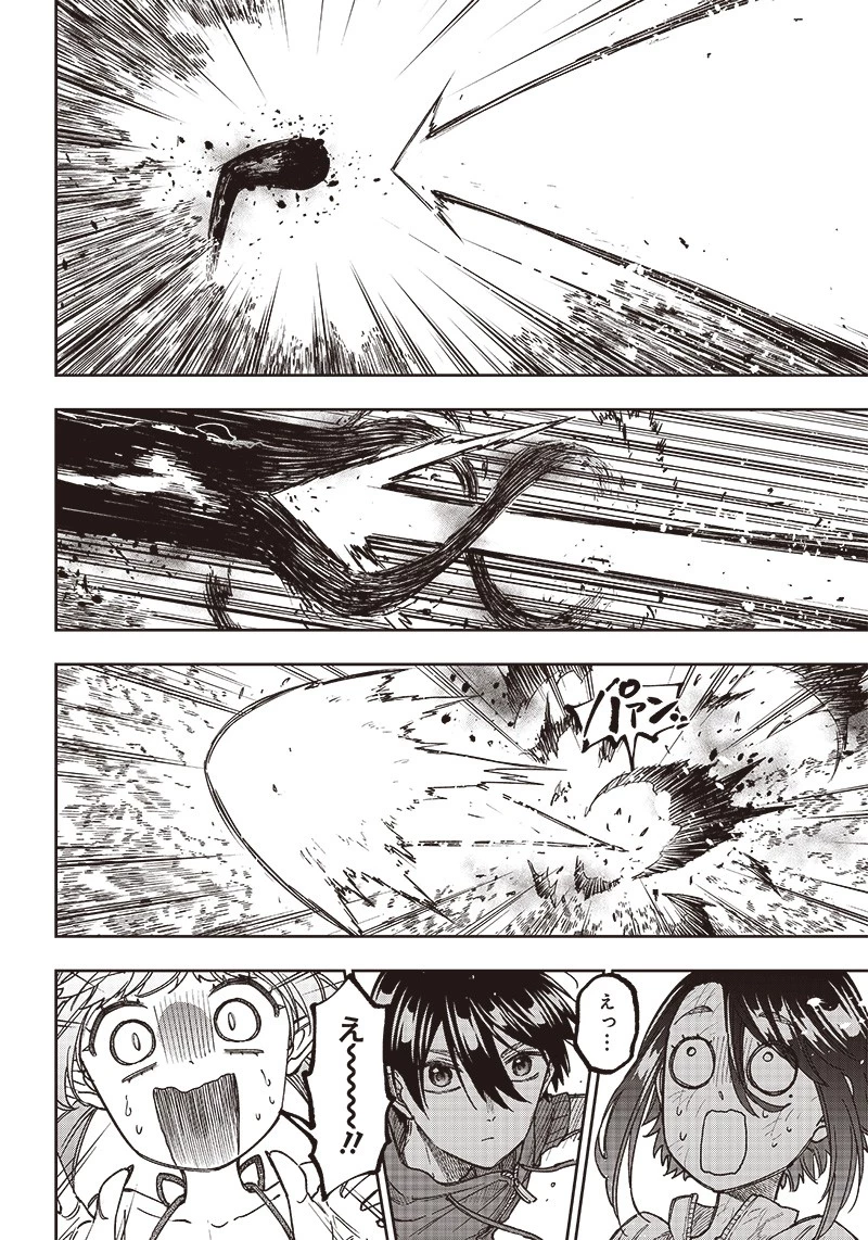 救世主≪メシア≫～異世界を救った元勇者が魔物のあふれる現実世界を無双する～ 第9話 - 16