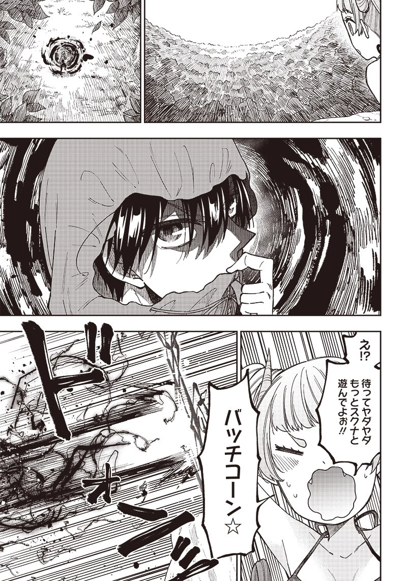 救世主≪メシア≫～異世界を救った元勇者が魔物のあふれる現実世界を無双する～ 第9話 - 21