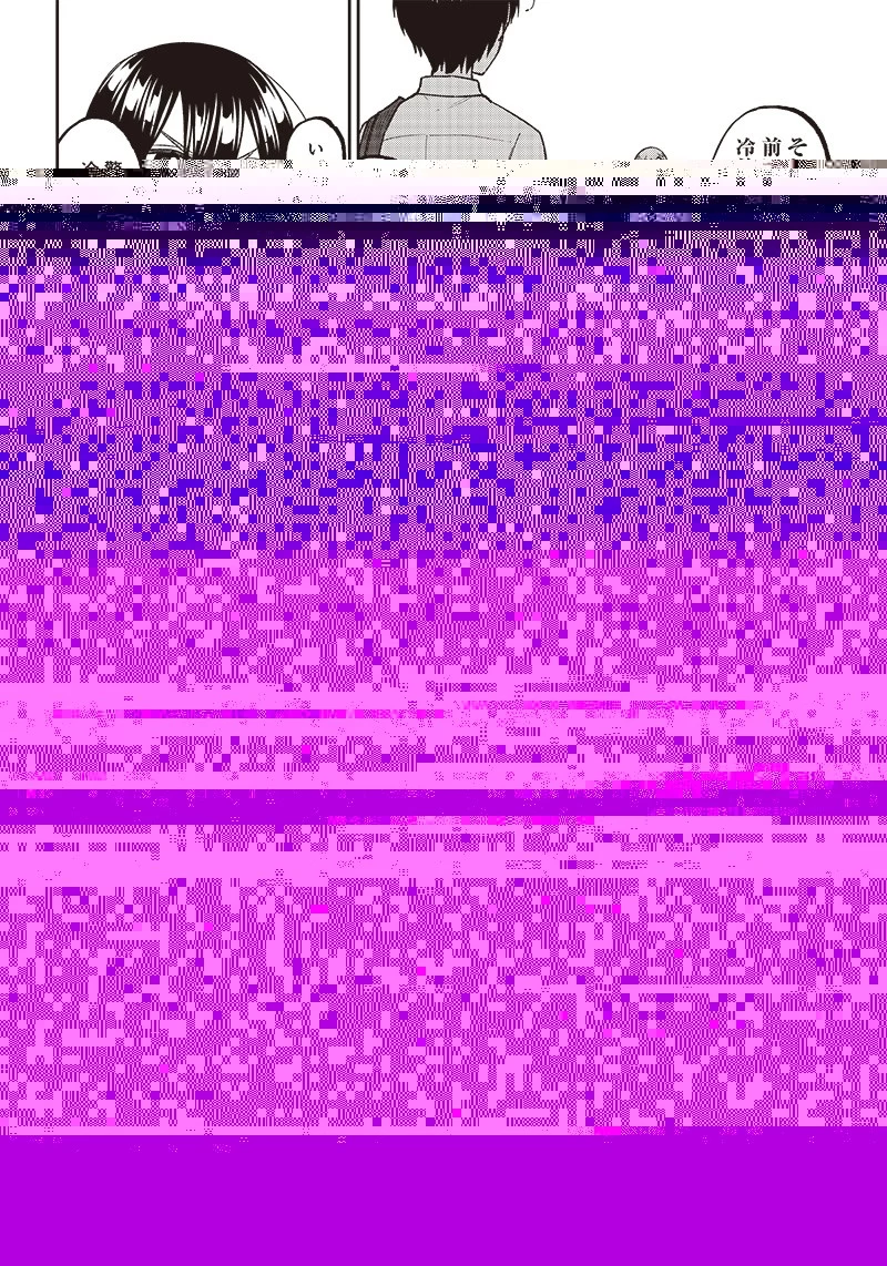 救世主≪メシア≫～異世界を救った元勇者が魔物のあふれる現実世界を無双する～ 第11話 - 4