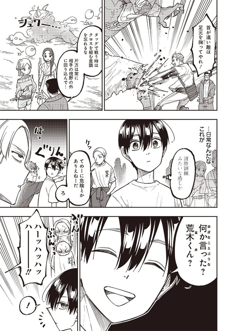 救世主≪メシア≫～異世界を救った元勇者が魔物のあふれる現実世界を無双する～ 第11話 - 13