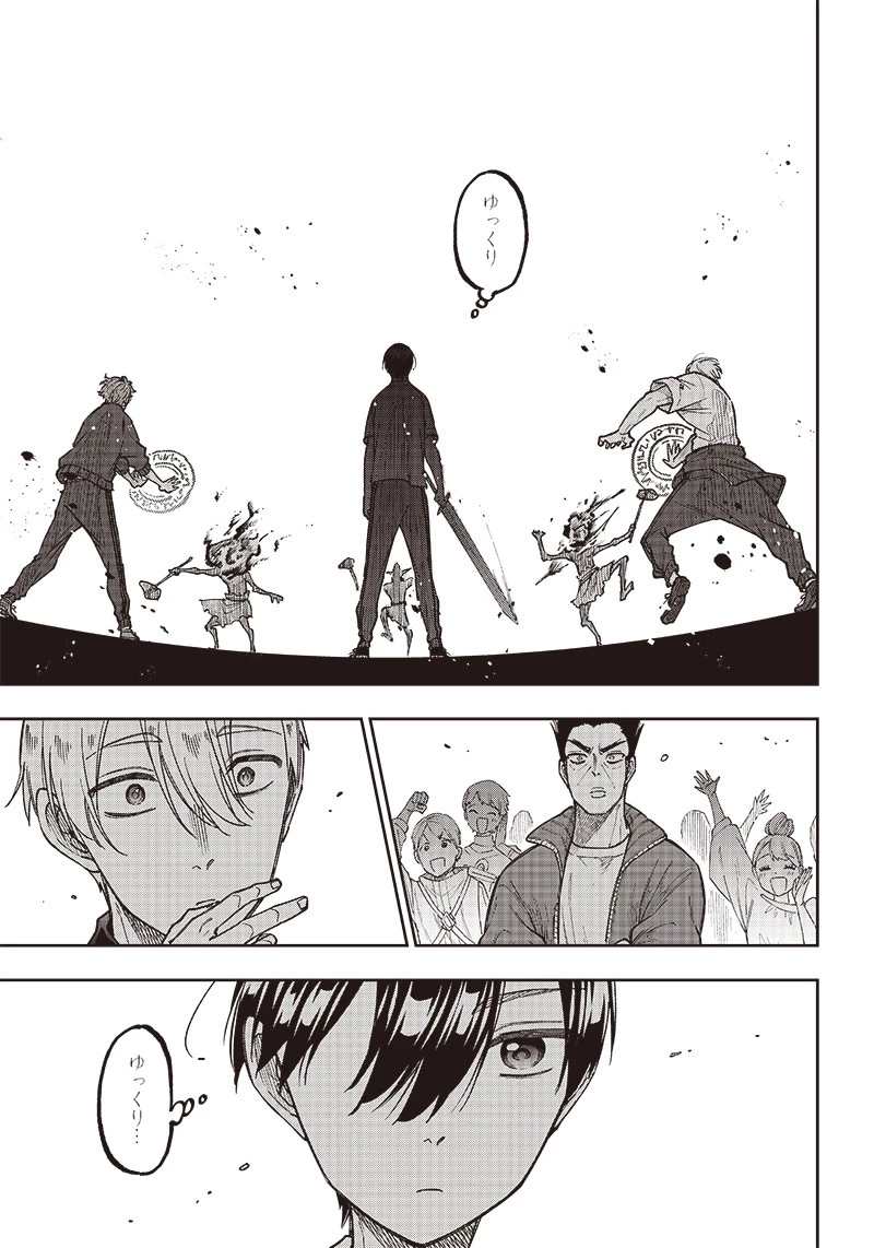 救世主≪メシア≫～異世界を救った元勇者が魔物のあふれる現実世界を無双する～ 第11話 - 17