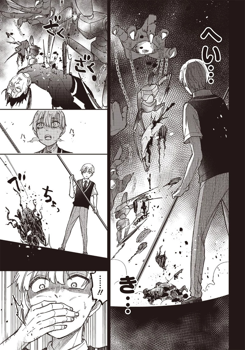 救世主≪メシア≫～異世界を救った元勇者が魔物のあふれる現実世界を無双する～ 第13話 - 7