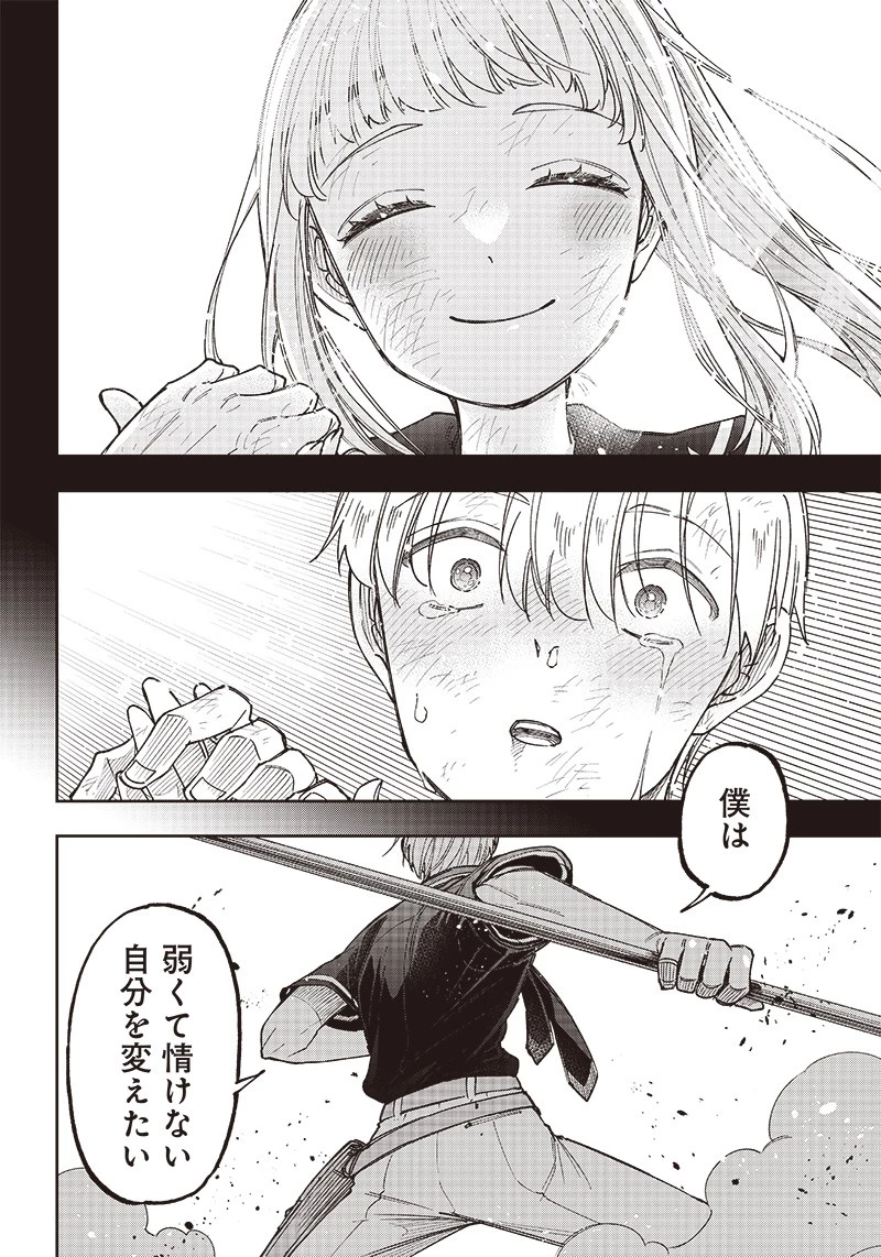 救世主≪メシア≫～異世界を救った元勇者が魔物のあふれる現実世界を無双する～ 第13話 - 14