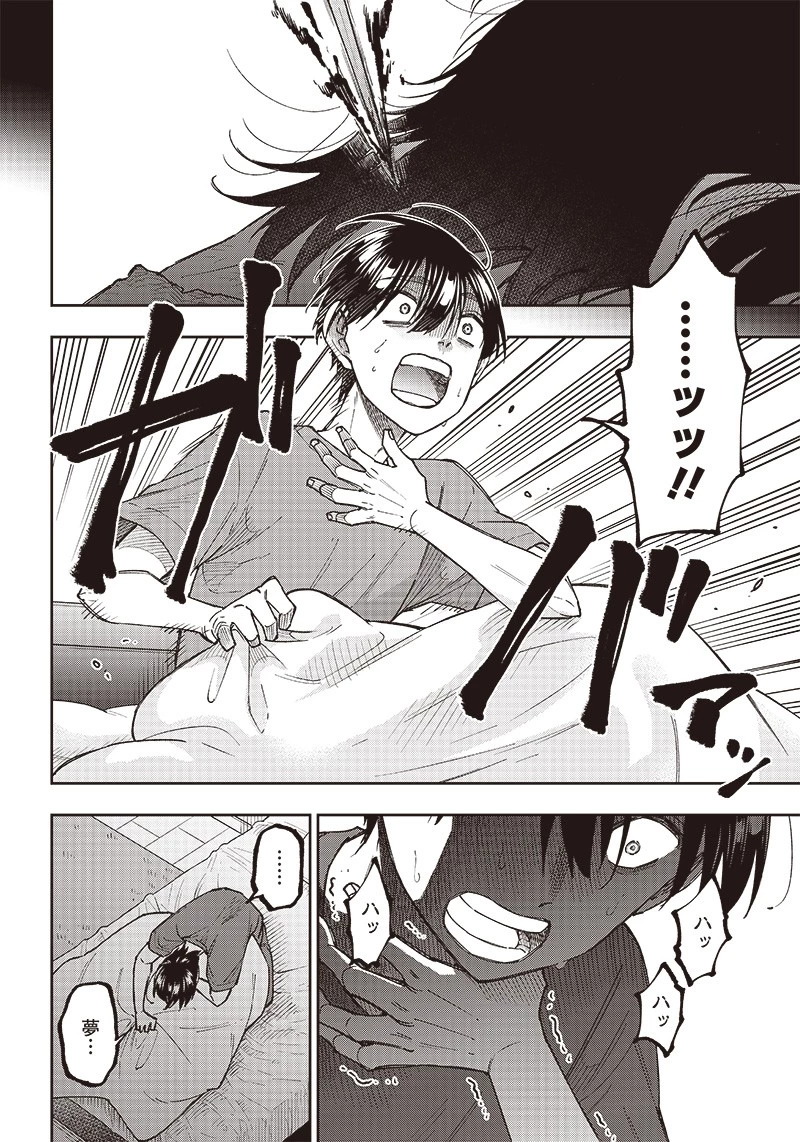 救世主≪メシア≫～異世界を救った元勇者が魔物のあふれる現実世界を無双する～ 第14話 - 4