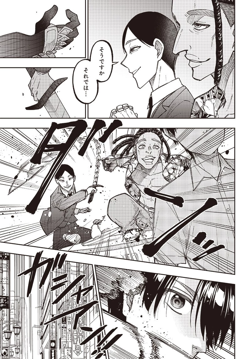 救世主≪メシア≫～異世界を救った元勇者が魔物のあふれる現実世界を無双する～ 第14話 - 19