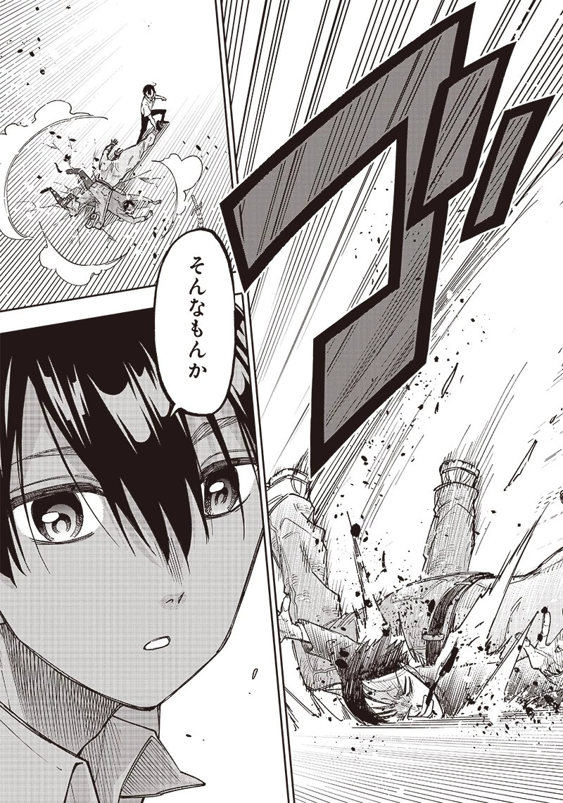 救世主≪メシア≫～異世界を救った元勇者が魔物のあふれる現実世界を無双する～ 第15話 - 13