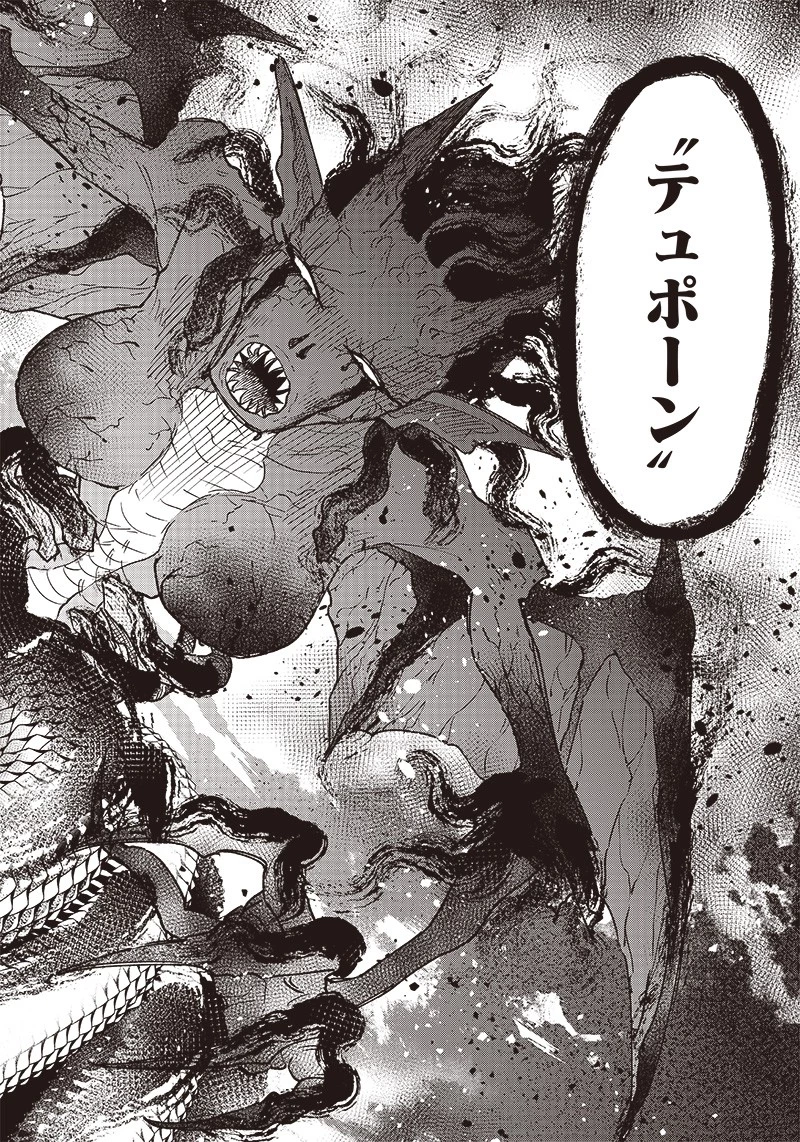 救世主≪メシア≫～異世界を救った元勇者が魔物のあふれる現実世界を無双する～ 第17話 - 18