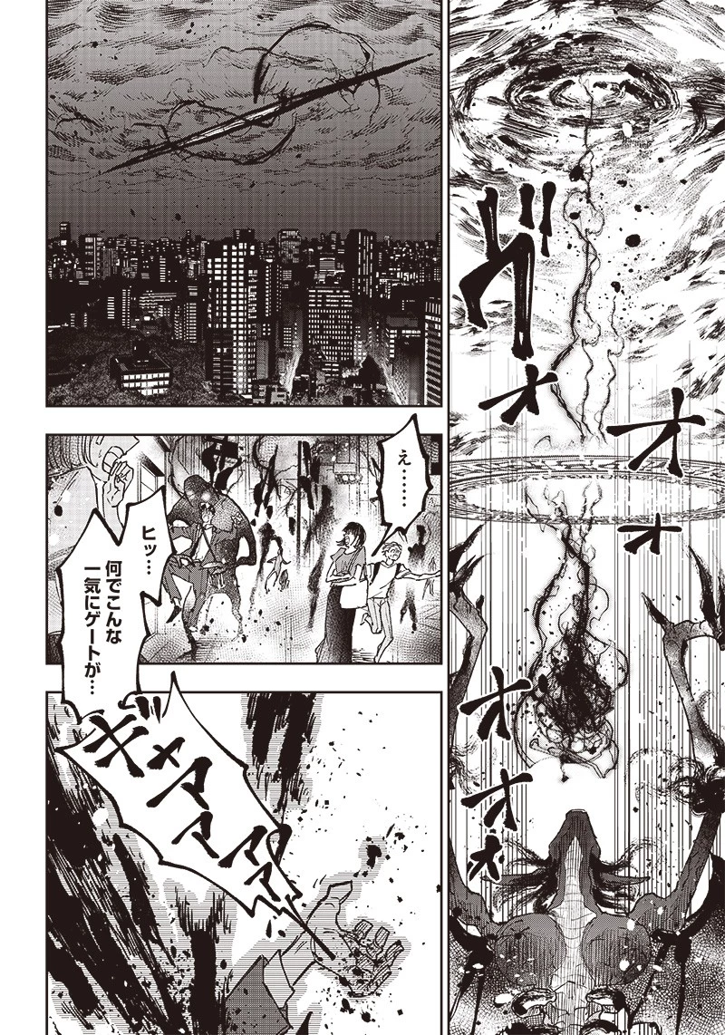 救世主≪メシア≫～異世界を救った元勇者が魔物のあふれる現実世界を無双する～ 第17話 - 20