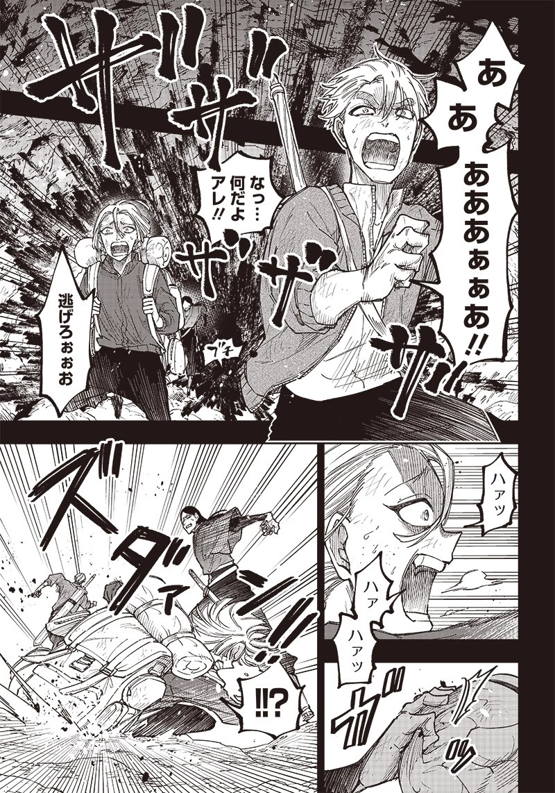救世主≪メシア≫～異世界を救った元勇者が魔物のあふれる現実世界を無双する～ 第18話 - 3