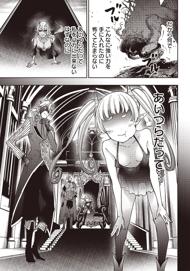 救世主≪メシア≫～異世界を救った元勇者が魔物のあふれる現実世界を無双する～ 第18話 - 19