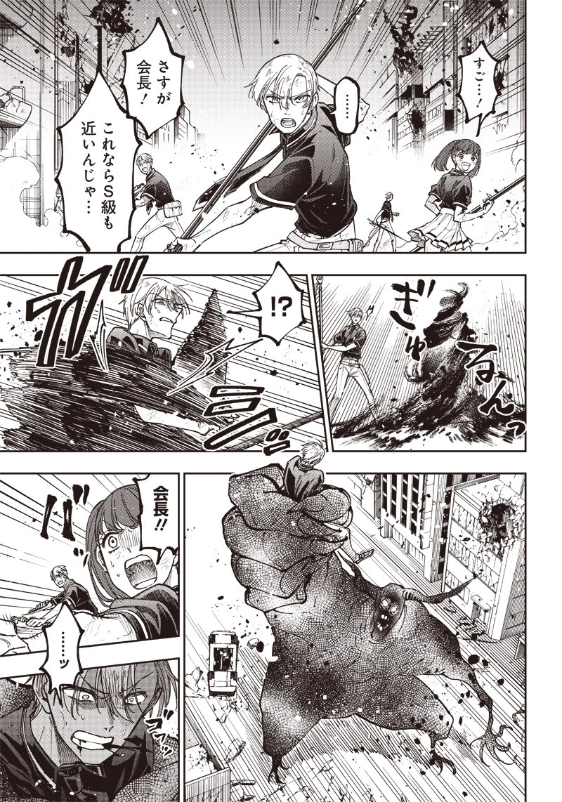 救世主≪メシア≫～異世界を救った元勇者が魔物のあふれる現実世界を無双する～ 第19話 - 11