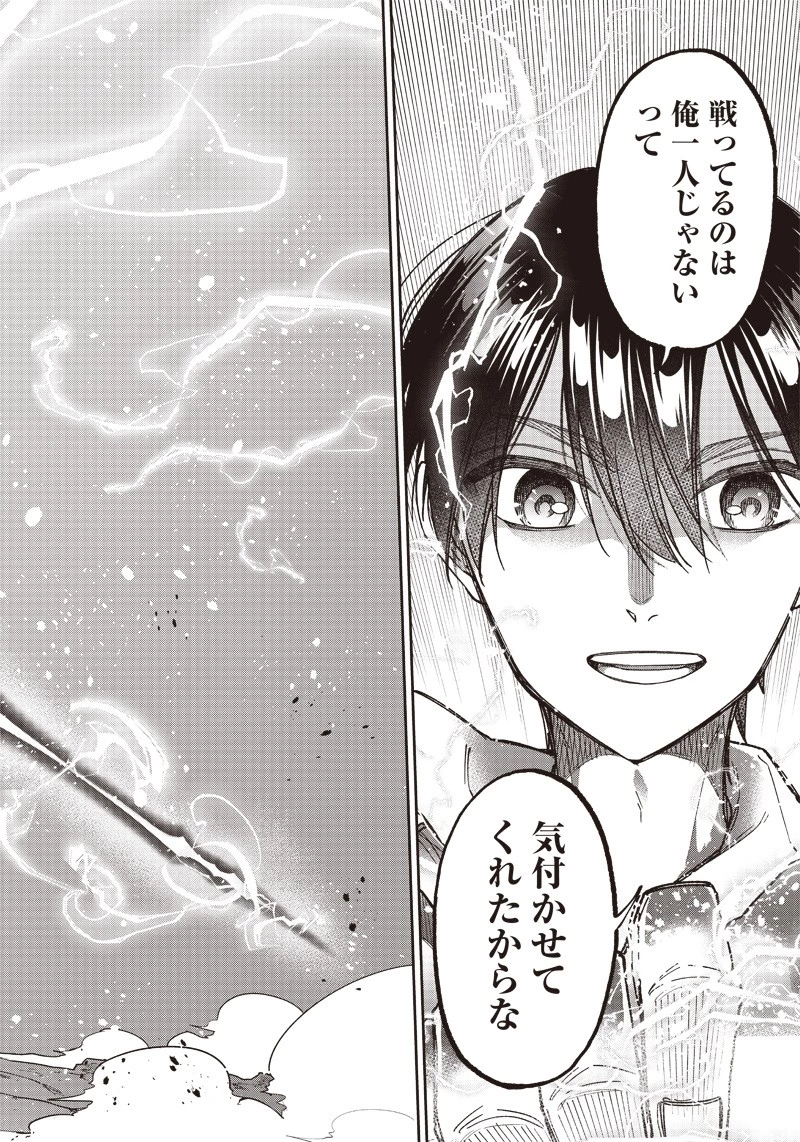 救世主≪メシア≫～異世界を救った元勇者が魔物のあふれる現実世界を無双する～ 第19話 - 18