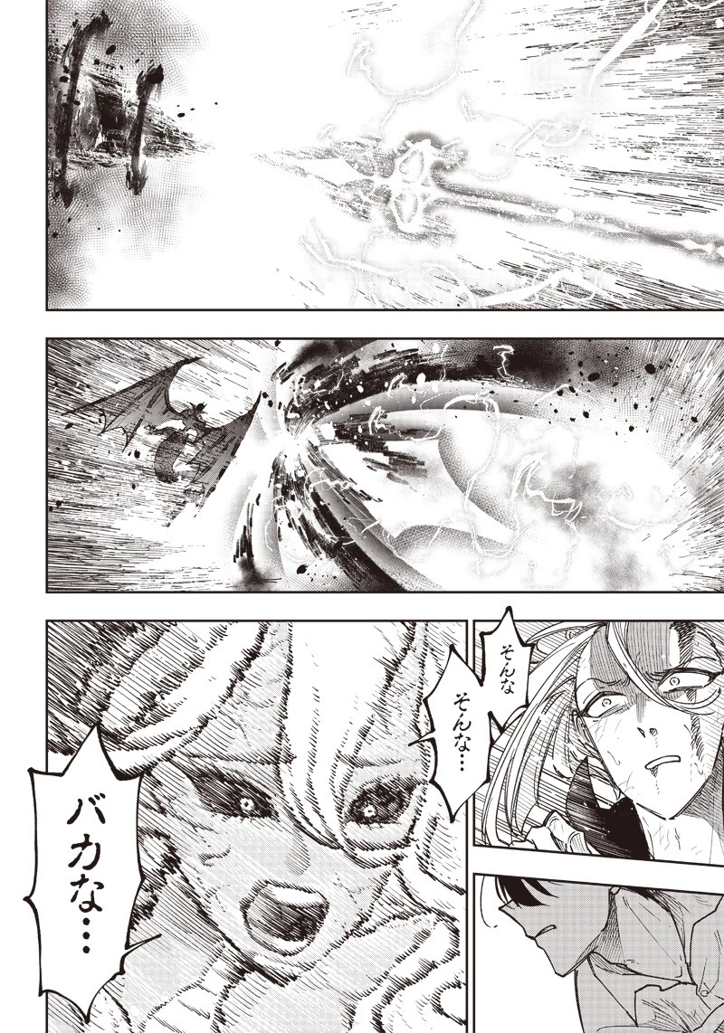 救世主≪メシア≫～異世界を救った元勇者が魔物のあふれる現実世界を無双する～ 第19話 - 24