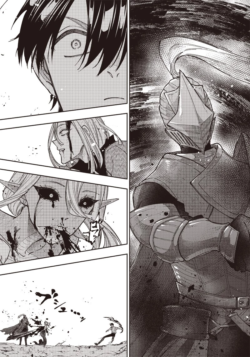 救世主≪メシア≫～異世界を救った元勇者が魔物のあふれる現実世界を無双する～ 第20話 - 5