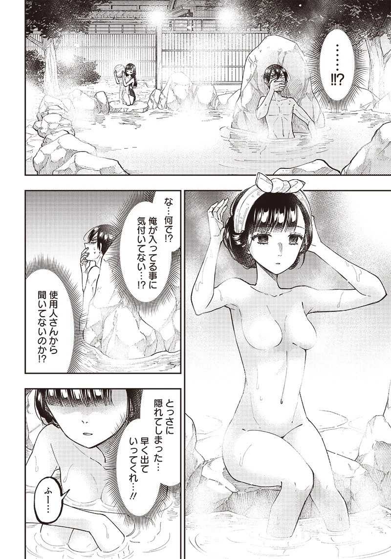 救世主≪メシア≫～異世界を救った元勇者が魔物のあふれる現実世界を無双する～ 第25話 - 2