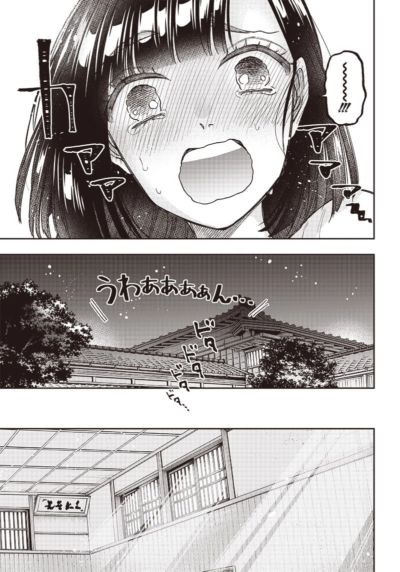 救世主≪メシア≫～異世界を救った元勇者が魔物のあふれる現実世界を無双する～ 第25話 - 5