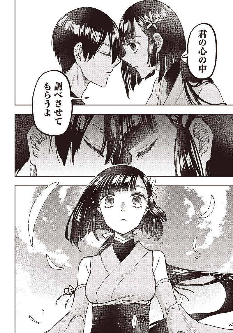 救世主≪メシア≫～異世界を救った元勇者が魔物のあふれる現実世界を無双する～ 第25話 - 8