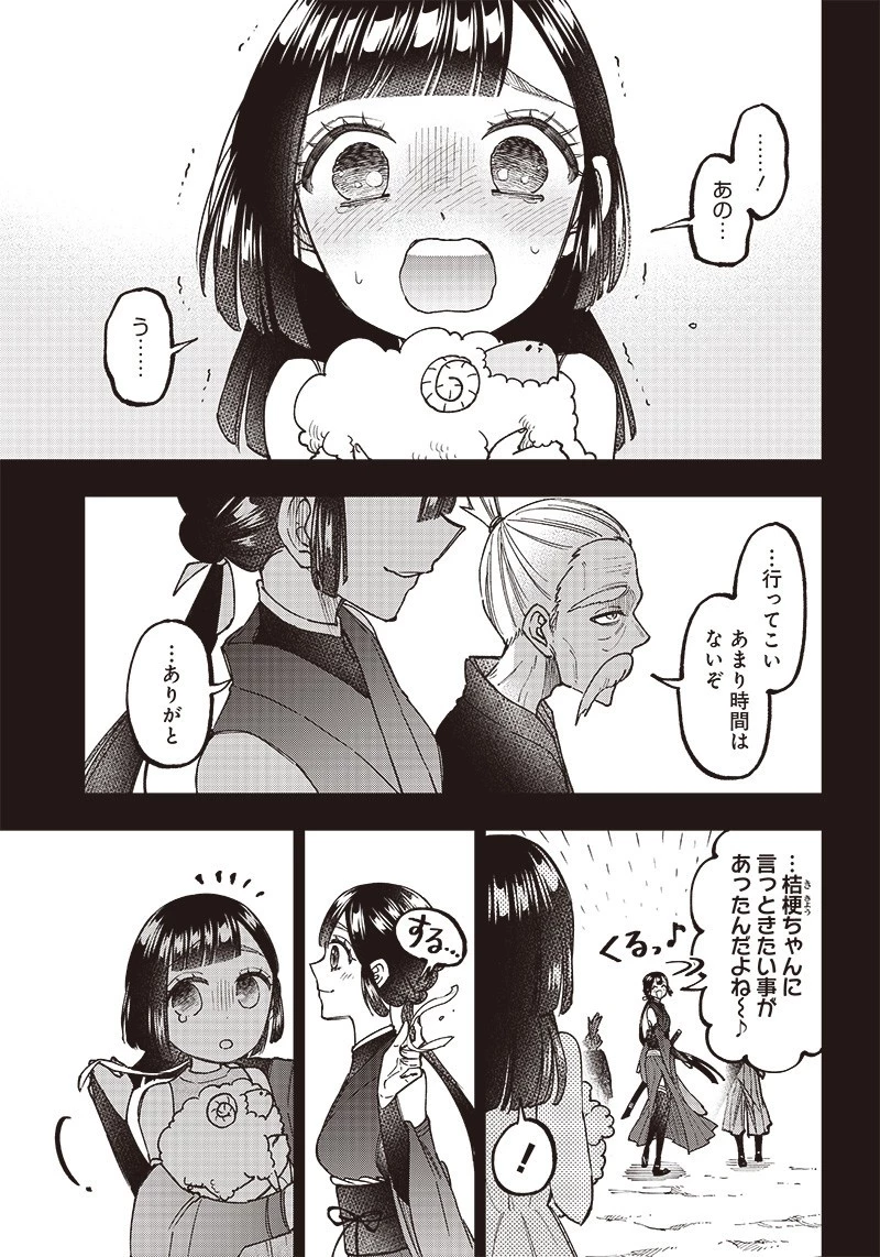 救世主≪メシア≫～異世界を救った元勇者が魔物のあふれる現実世界を無双する～ 第26話 - 3