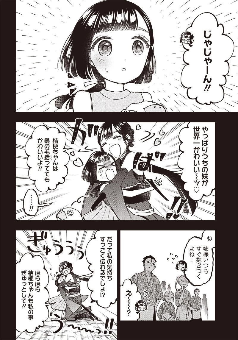 救世主≪メシア≫～異世界を救った元勇者が魔物のあふれる現実世界を無双する～ 第26話 - 4