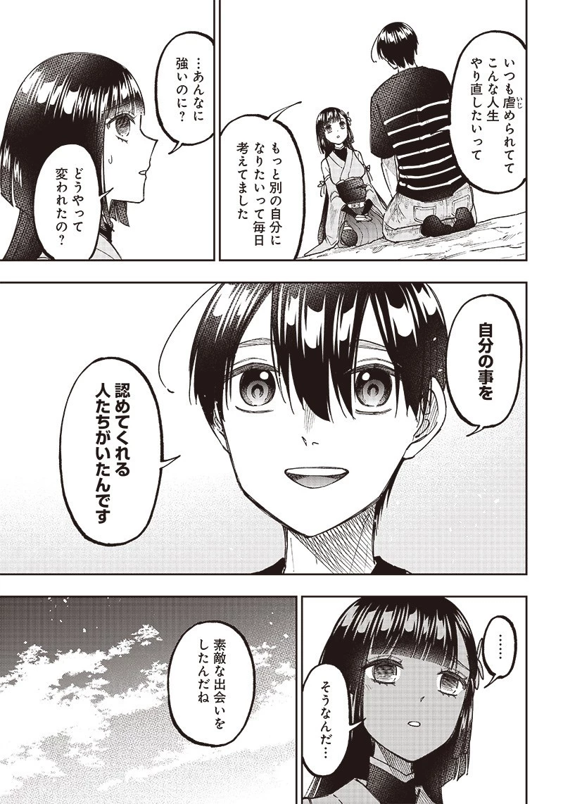 救世主≪メシア≫～異世界を救った元勇者が魔物のあふれる現実世界を無双する～ 第26話 - 9