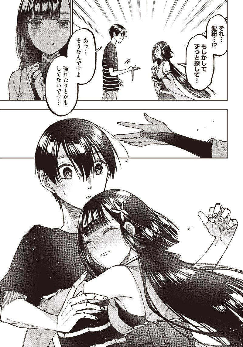 救世主≪メシア≫～異世界を救った元勇者が魔物のあふれる現実世界を無双する～ 第26話 - 19